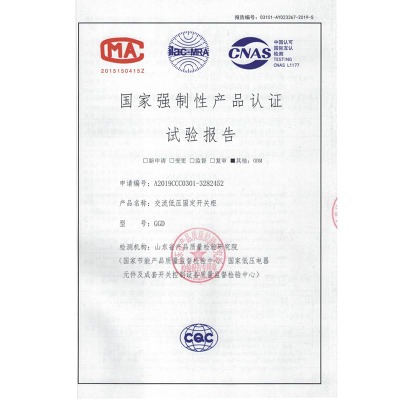 GGD交流低壓固定式開關(guān)柜試驗報告