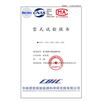 XL配電箱型式試驗(yàn)報(bào)告